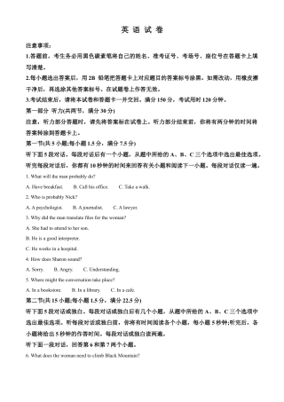 云南师范大学附属中学2024-2025学年高三下学期3月高考适应性月考卷（八）英语.docx