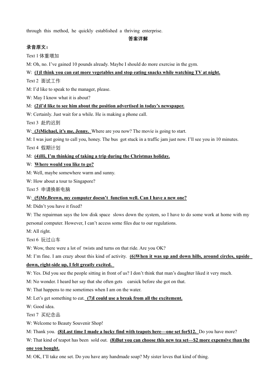 江西省十校协作体2025届高三第二次联考英语答案.docx_第2页