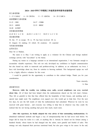江西省十校协作体2025届高三第二次联考英语答案.docx