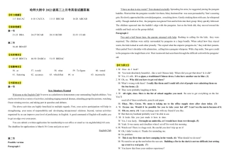 哈师大附中2022级高三上月考英语试题答案.docx