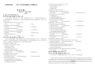 哈师大附中2022级高三上月考英语试题.docx