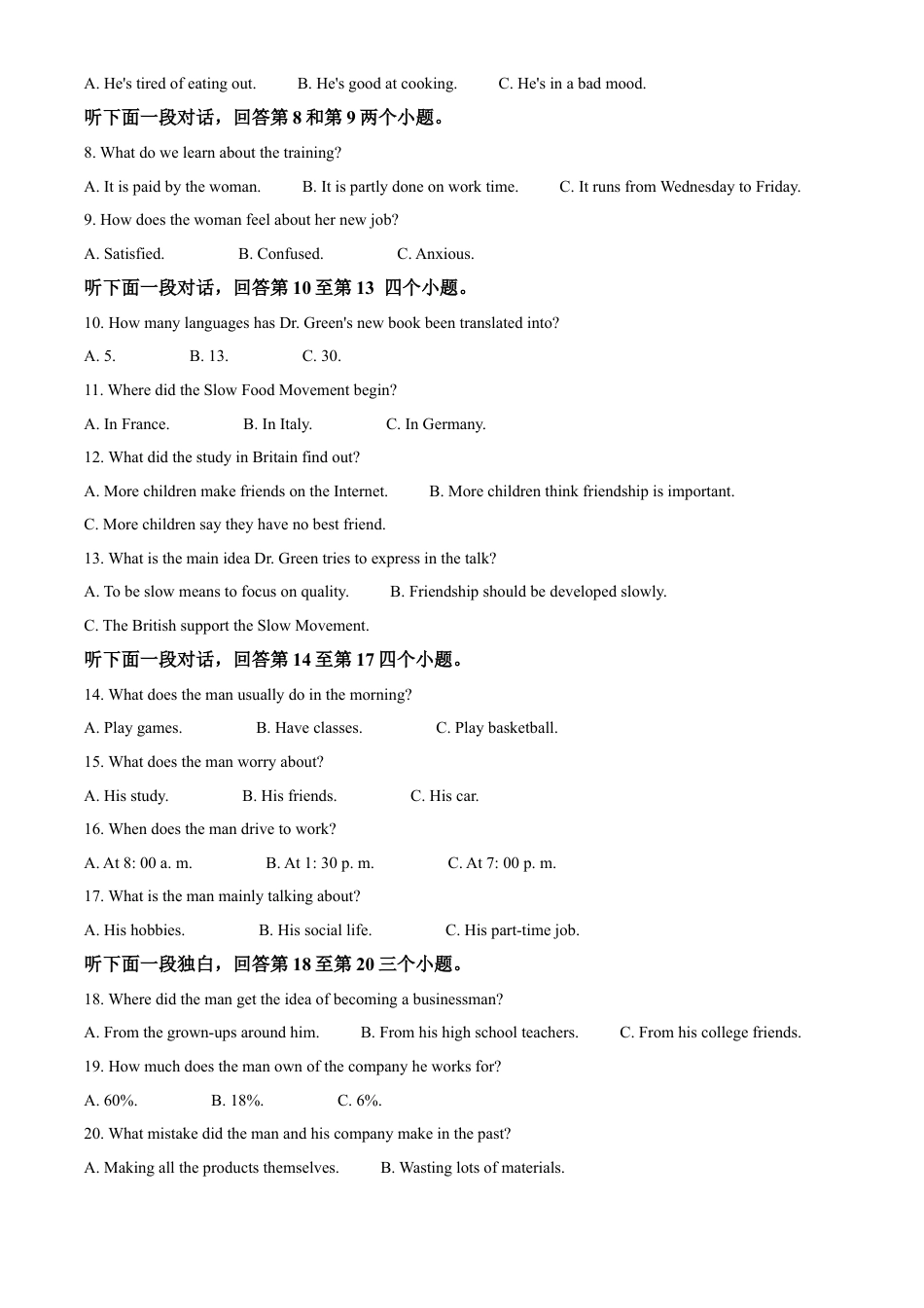 云南师大附中2025届高三12月适应性月考卷（七）英语试卷（含答案）.docx_第2页