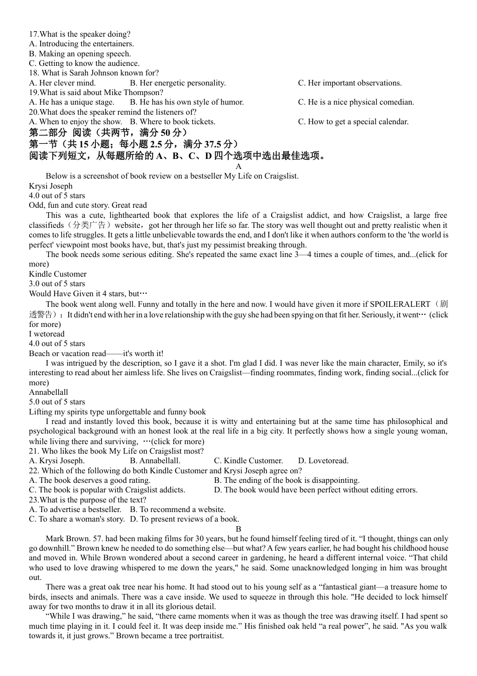 湖北华师大一附中2024-2025学年度10月月考高三英语试题.docx_第2页