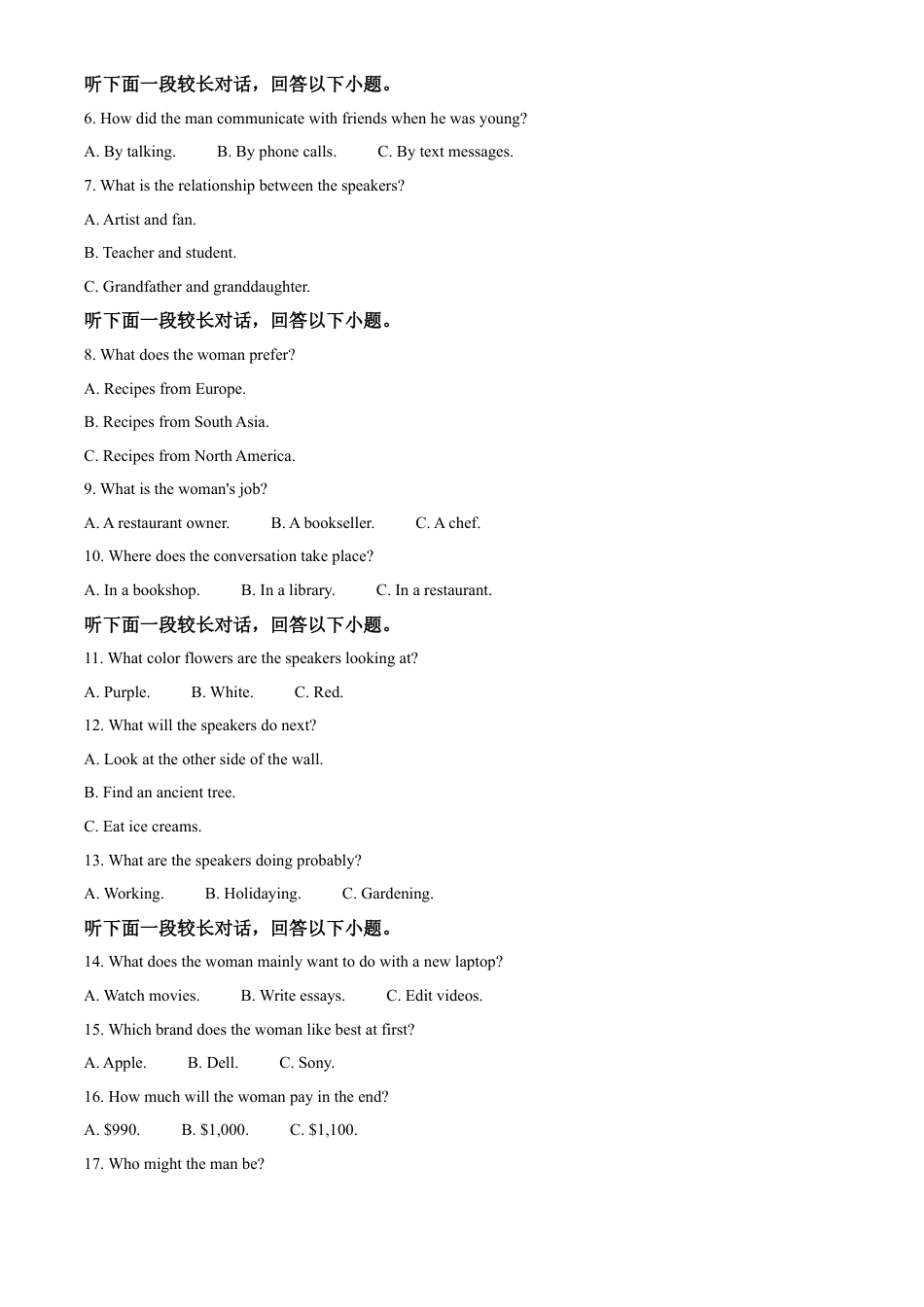 湖南省长沙市雅礼中学2025届高三上学期月考（二）英语试题.docx_第2页