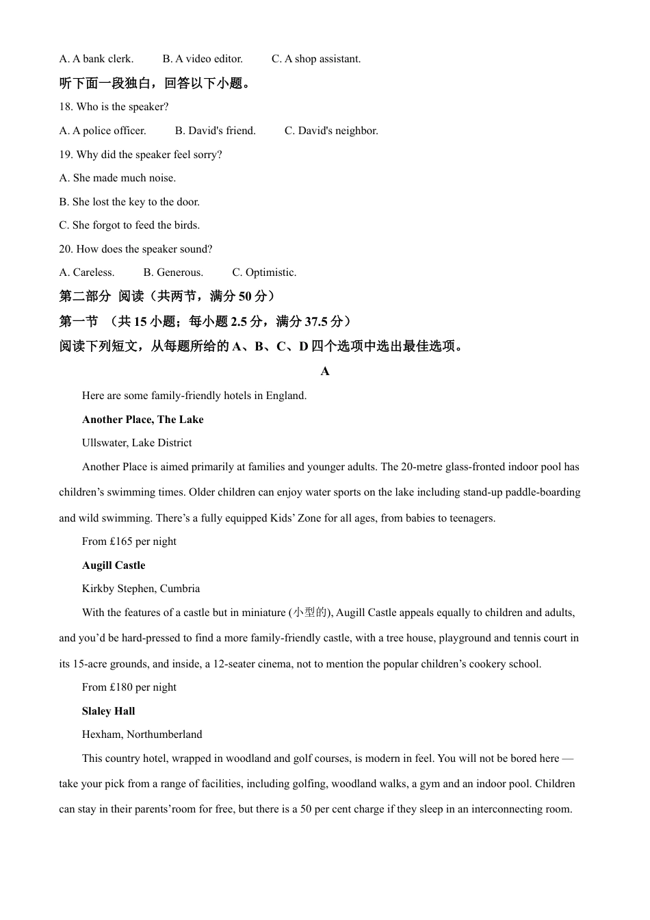 湖南省长沙市雅礼中学2025届高三上学期月考（二）英语试题.docx_第3页