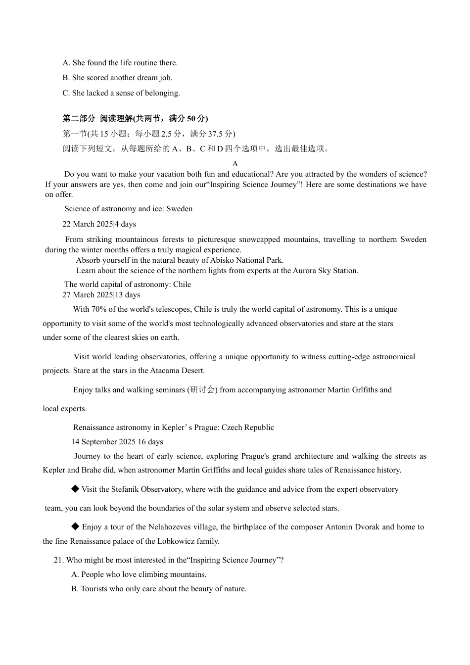 广西柳州市2025届高三第二次模拟考试英语试题（含答案）.docx_第3页