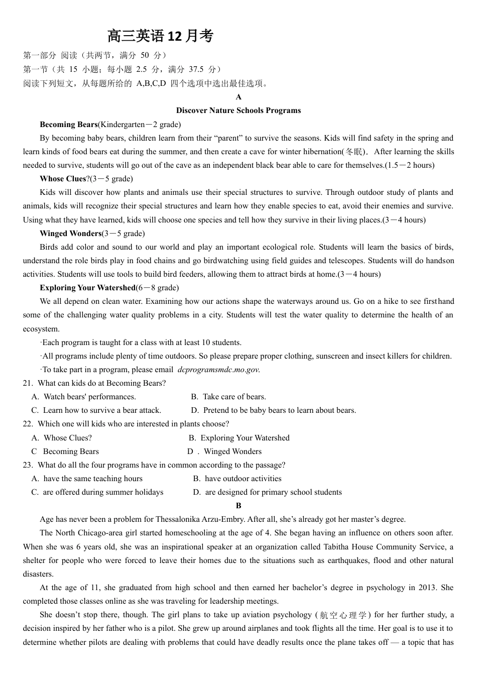 吉林省通化市梅河口市第五中学2024-2025学年高三上学期12月月考英语试题.docx_第1页