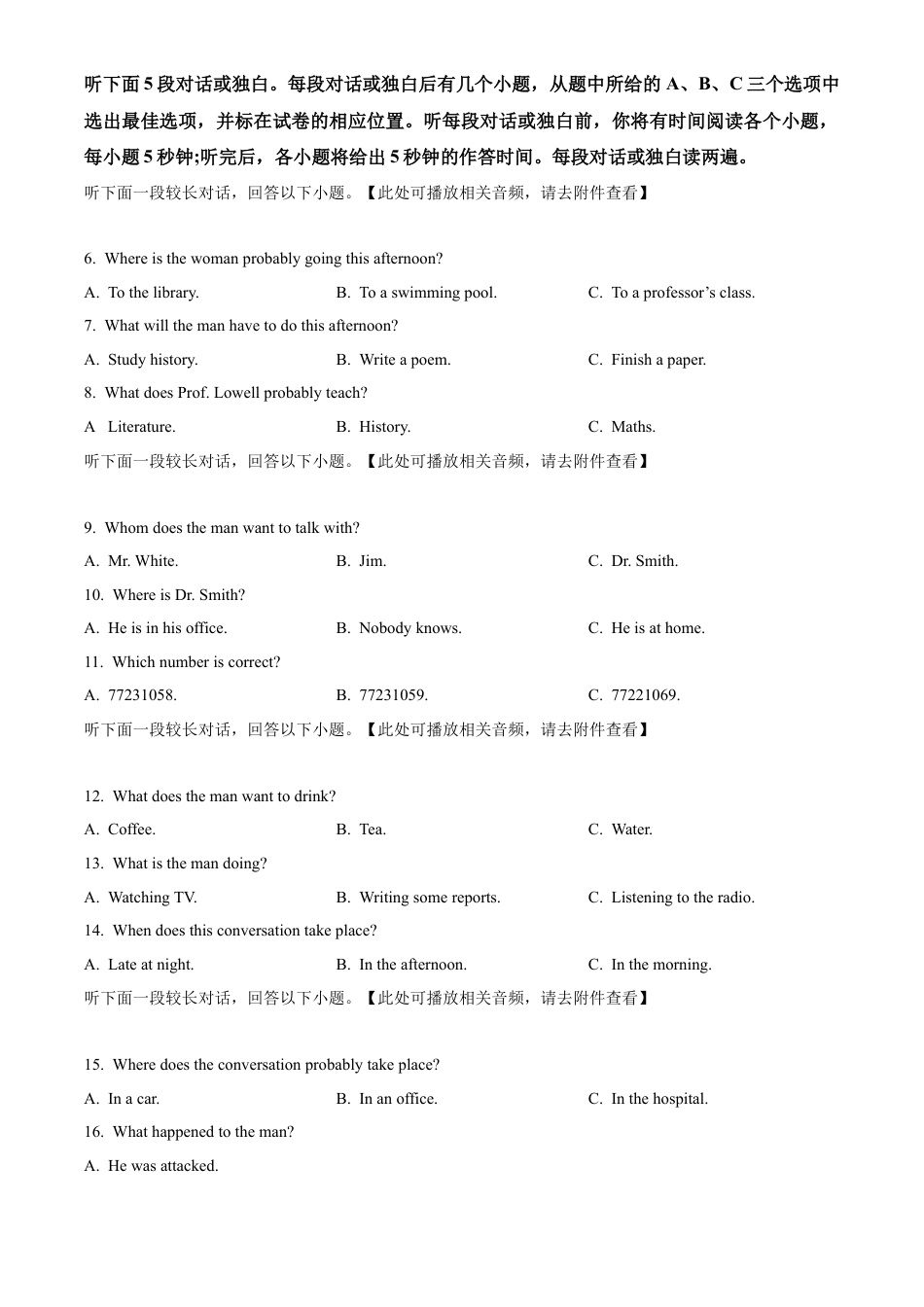 黑龙江省绥化市绥棱县第一中学2024-2025学年高三上学期10月月考英语试题.docx_第2页