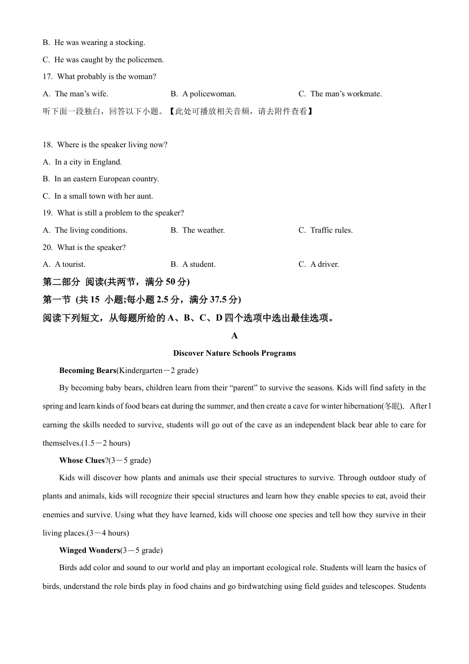 黑龙江省绥化市绥棱县第一中学2024-2025学年高三上学期10月月考英语试题.docx_第3页