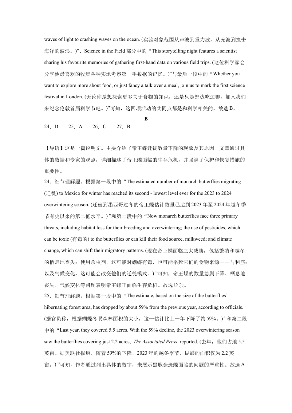 辽宁省鞍山市重点高中协作校2025届高三上学期期中考试英语答案.docx_第2页
