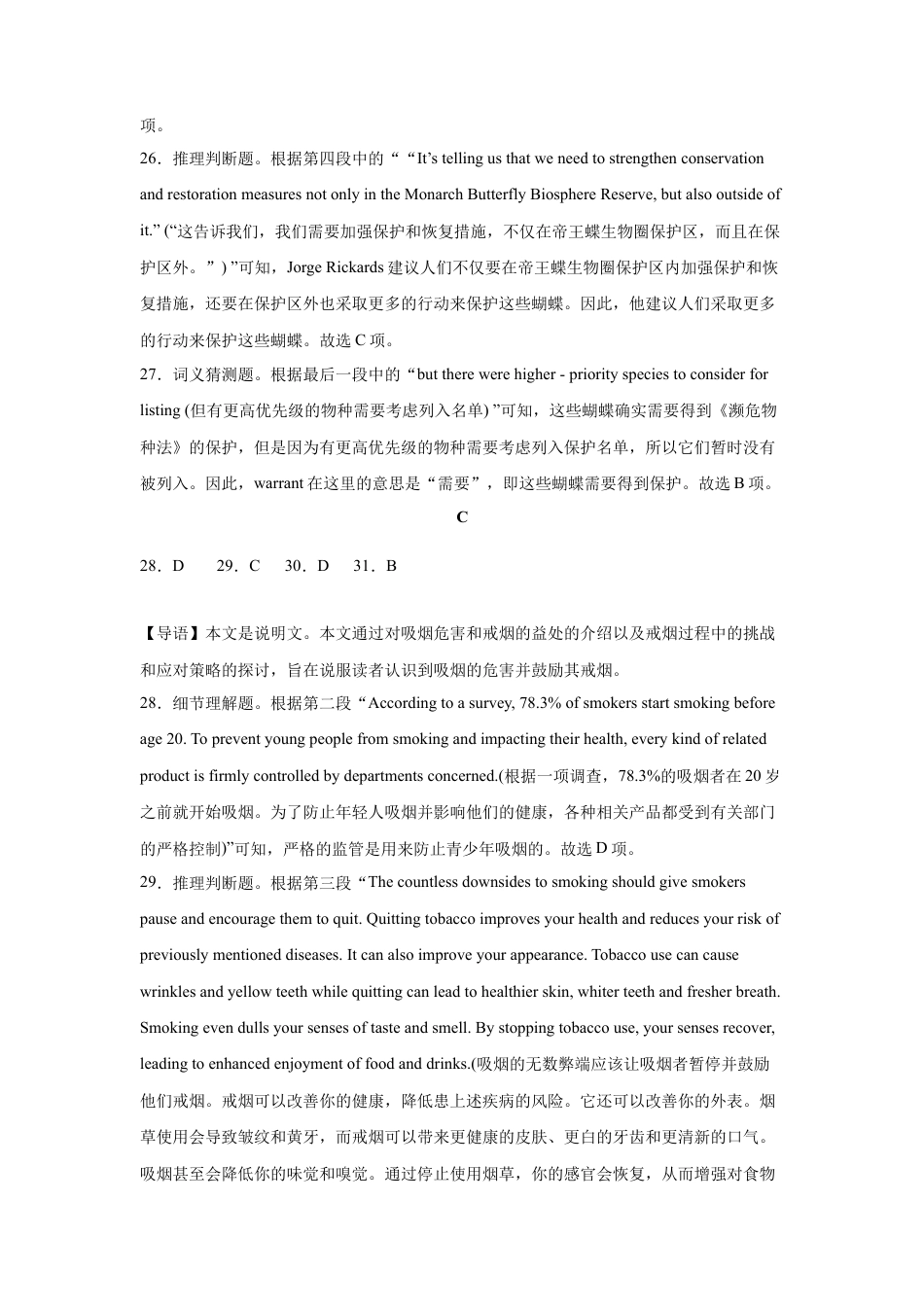 辽宁省鞍山市重点高中协作校2025届高三上学期期中考试英语答案.docx_第3页