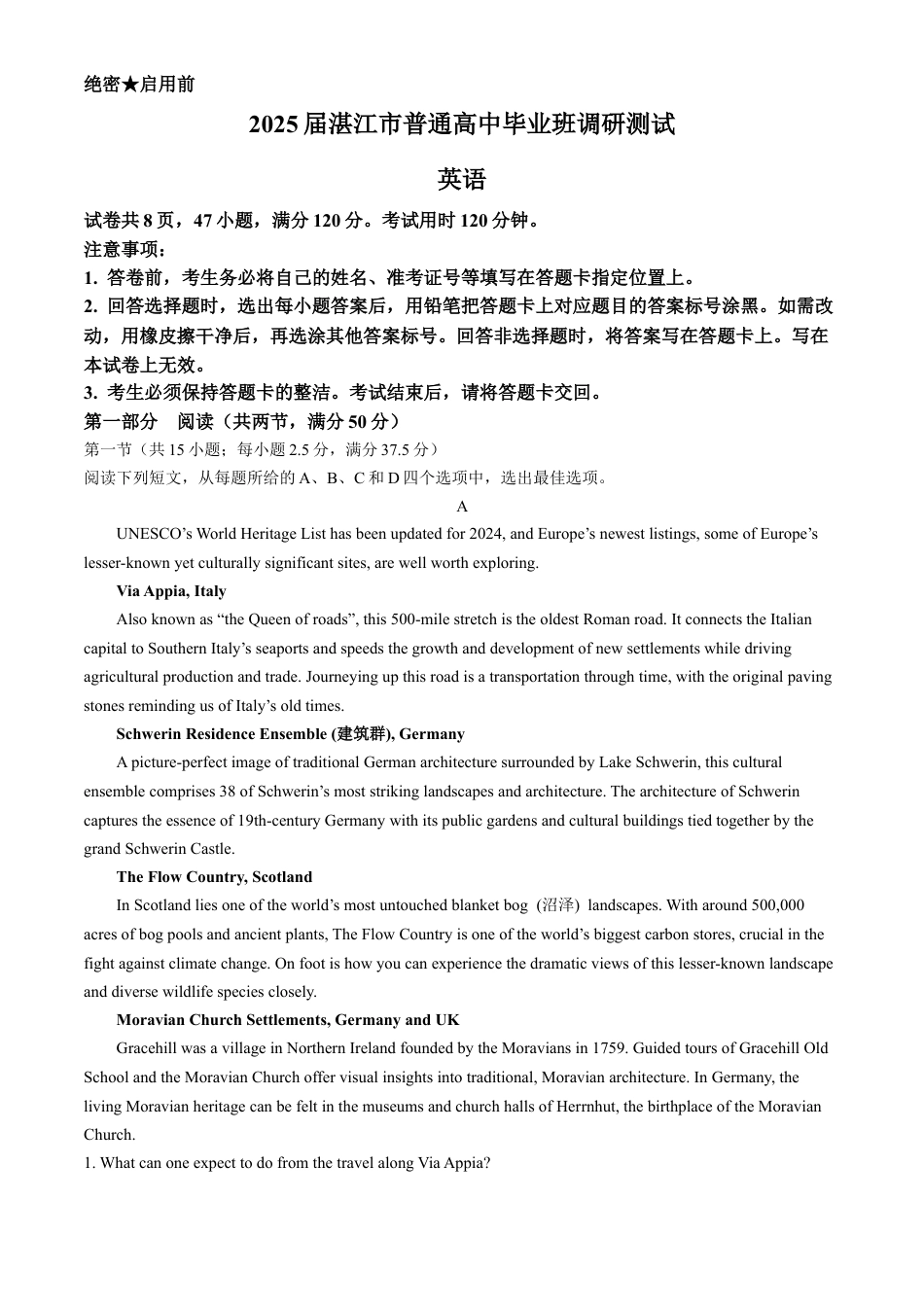 2025届广东省湛江市普通高中毕业班11月份调研测试英语试题（含解析）.docx_第1页
