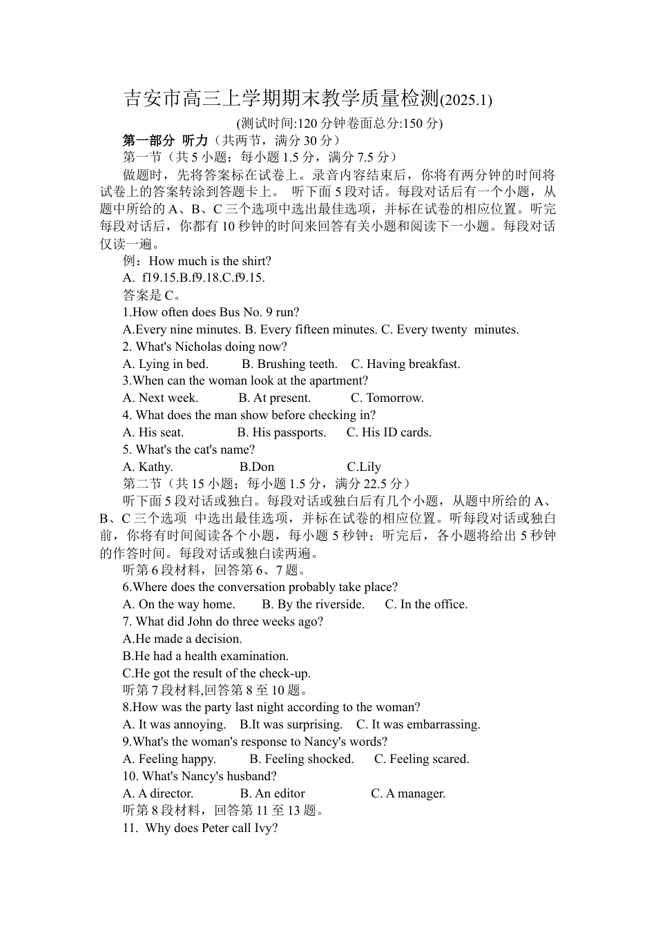 江西省吉安市2025届高三上学期1月期末教学质量检测英语.docx_第1页