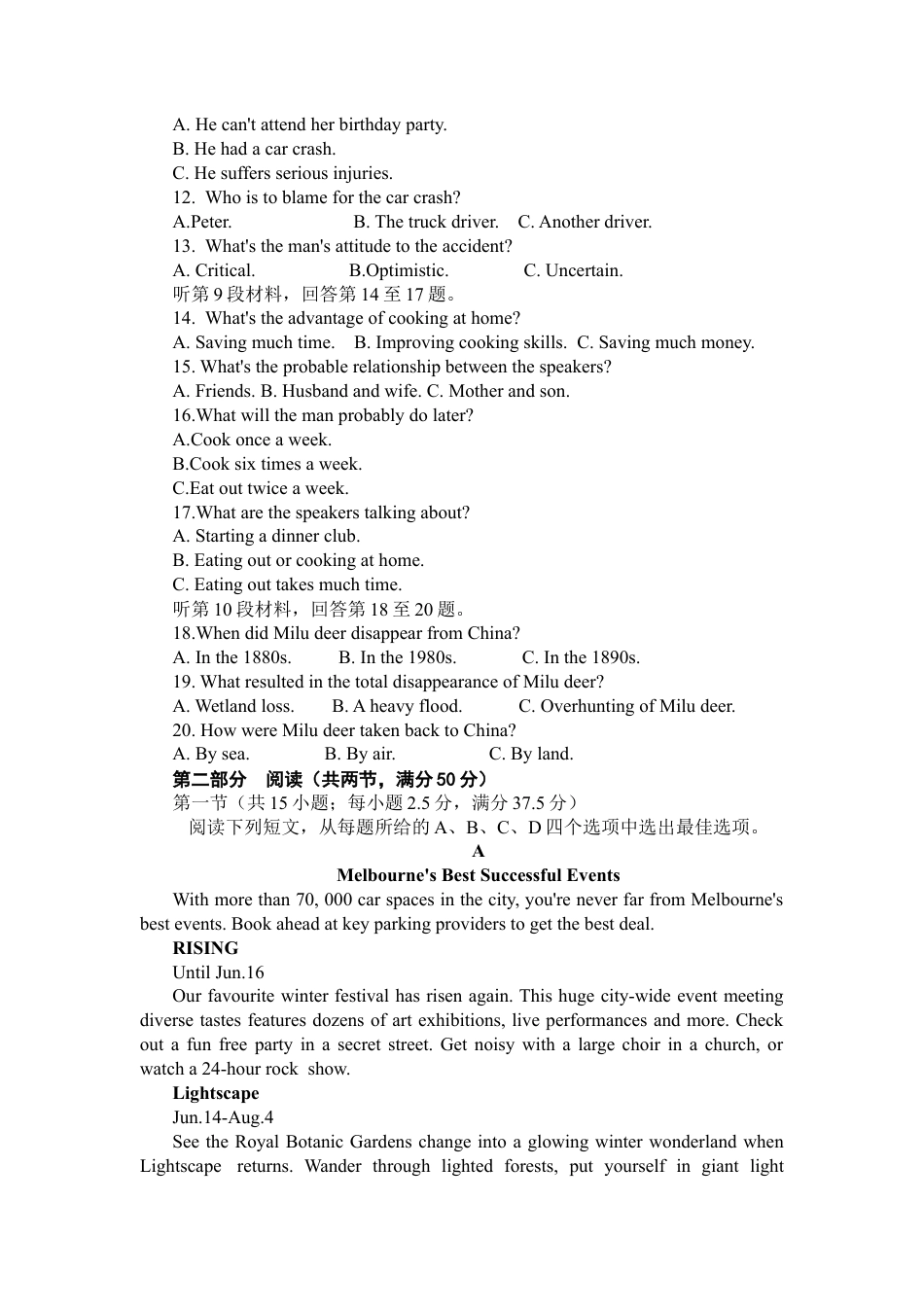 江西省吉安市2025届高三上学期1月期末教学质量检测英语.docx_第2页