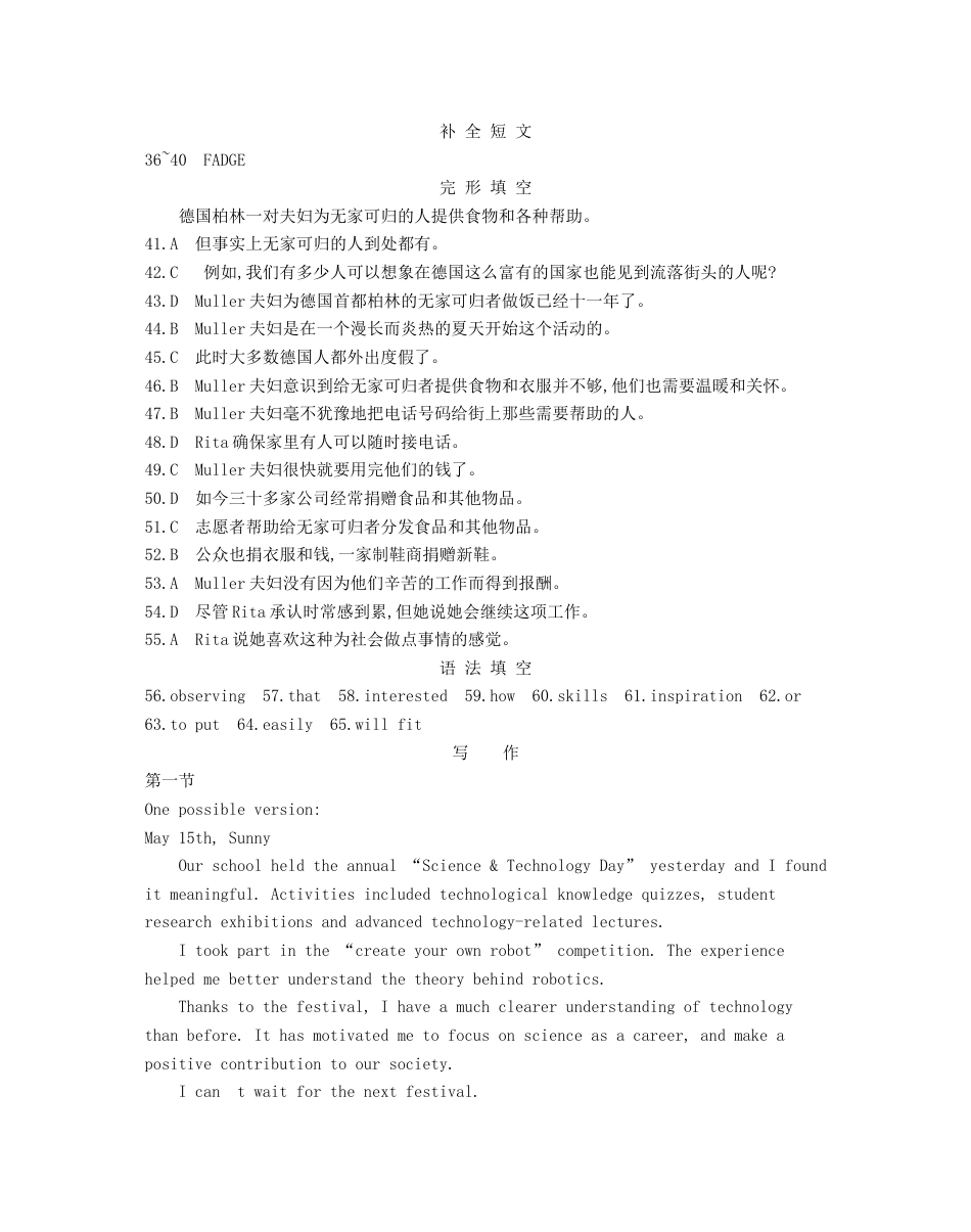 甘肃省白银市靖远县第一中学2023-2024学年高二下学期6月期末模拟考试_英语试题答案.docx_第2页