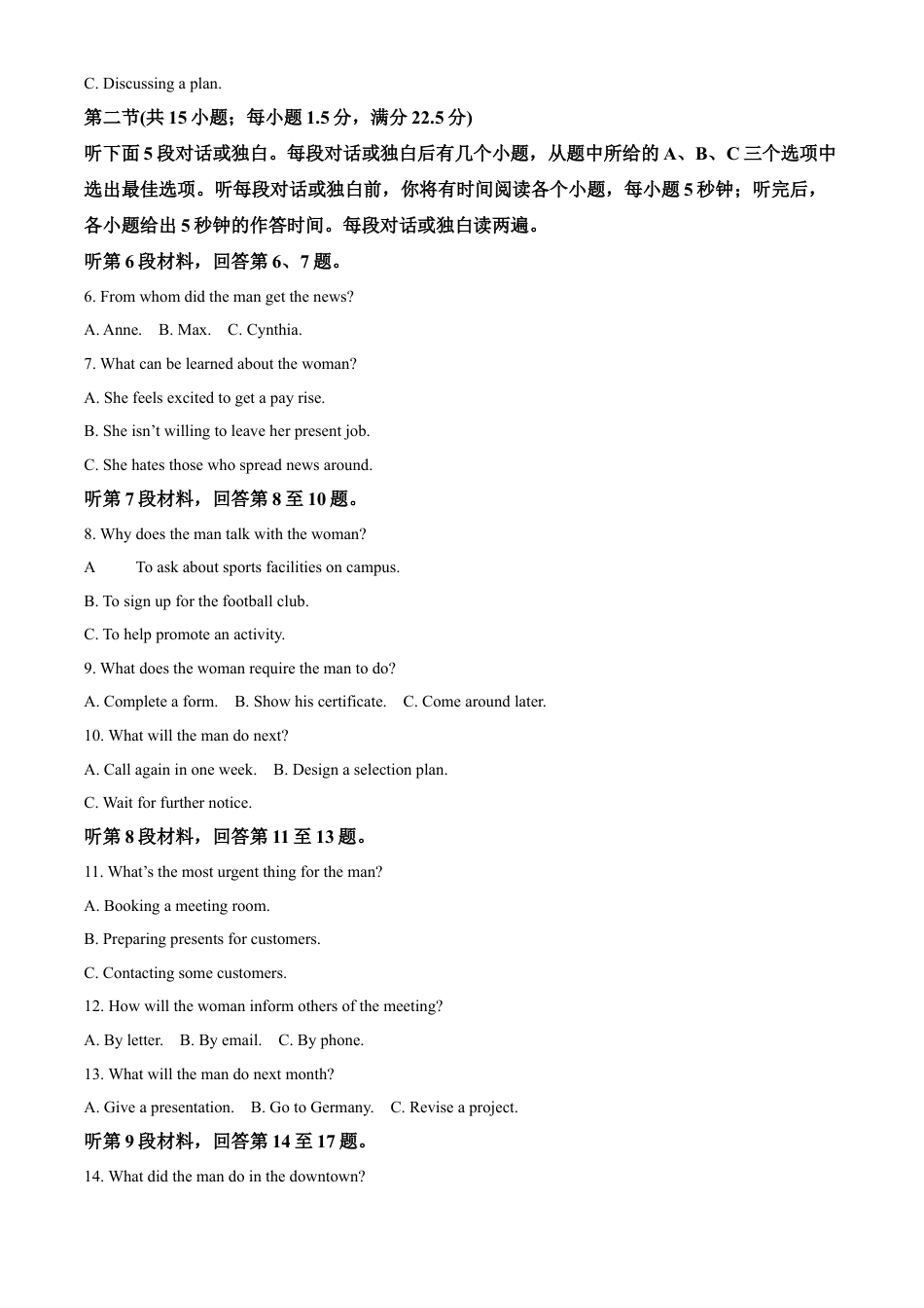 河南省大联考2024-2025学年高三上学期1月期末英语答案.docx_第2页