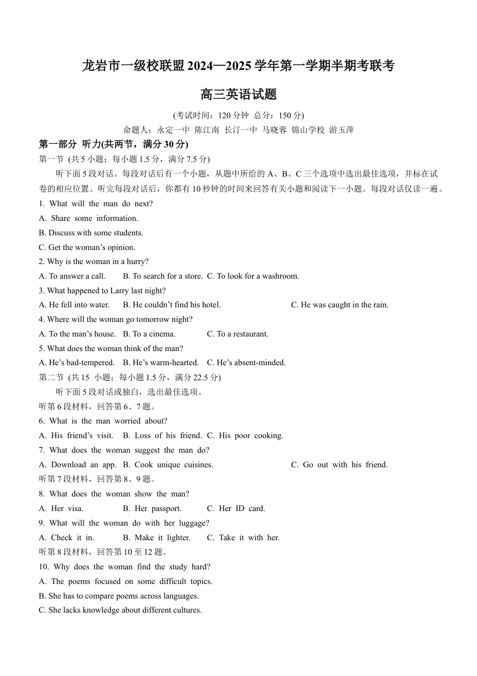 福建省龙岩市一级校联盟2024-2025学年高三上学期11月期中考试 英语 Word版含答案.docx_第1页