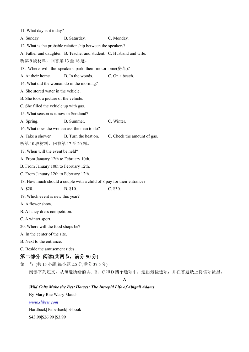 福建省龙岩市一级校联盟2024-2025学年高三上学期11月期中考试 英语 Word版含答案.docx_第2页