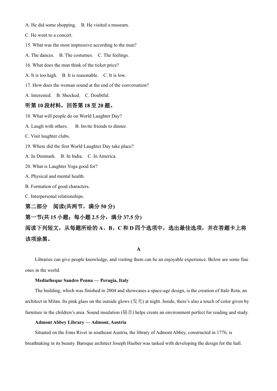 河南省大联考2024-2025学年高三上学期1月期末英语.docx_第3页