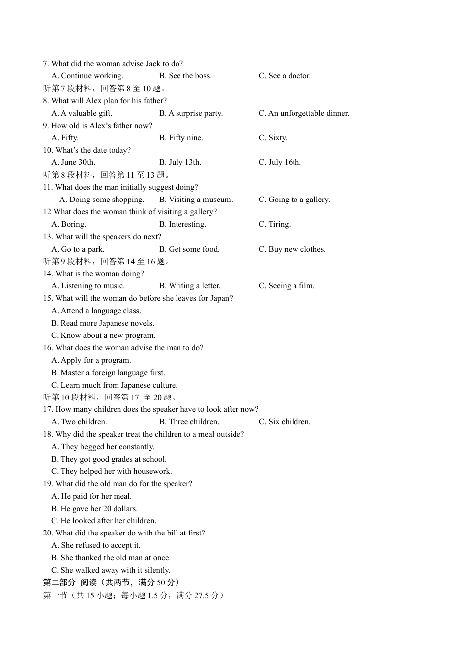 云南省玉溪第一中学2026届高三上学期适应性测试（四）英语 Word版含答案.docx_第2页
