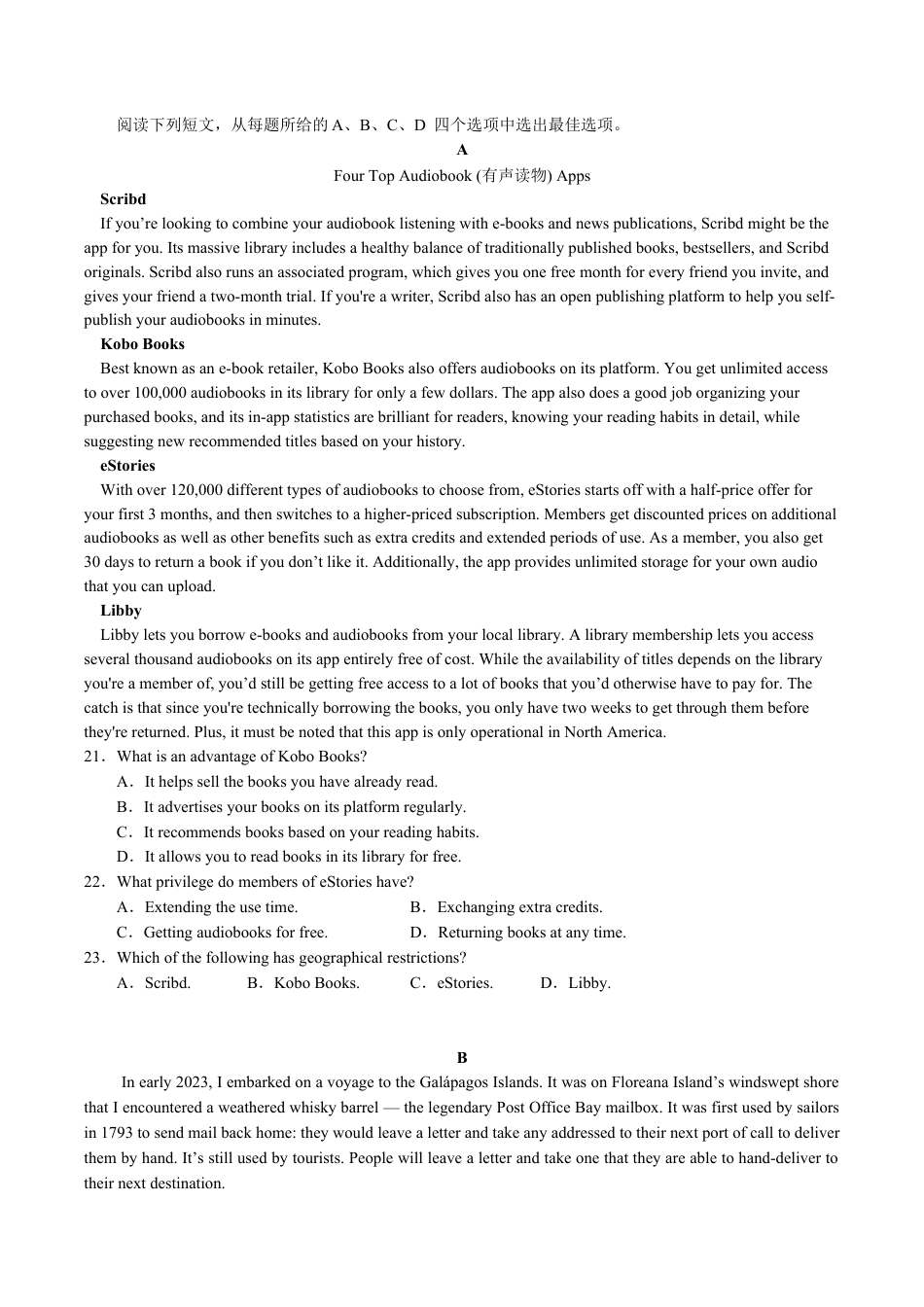 云南省玉溪第一中学2026届高三上学期适应性测试（四）英语 Word版含答案.docx_第3页