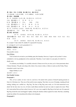 四川省成都列五中学2024-2025学年高三上学期12月月考英语答案.docx