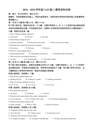 辽宁省鞍山市第一中学2024-2025学年高三上学期10月二模试题 英语 Word版含答案.docx