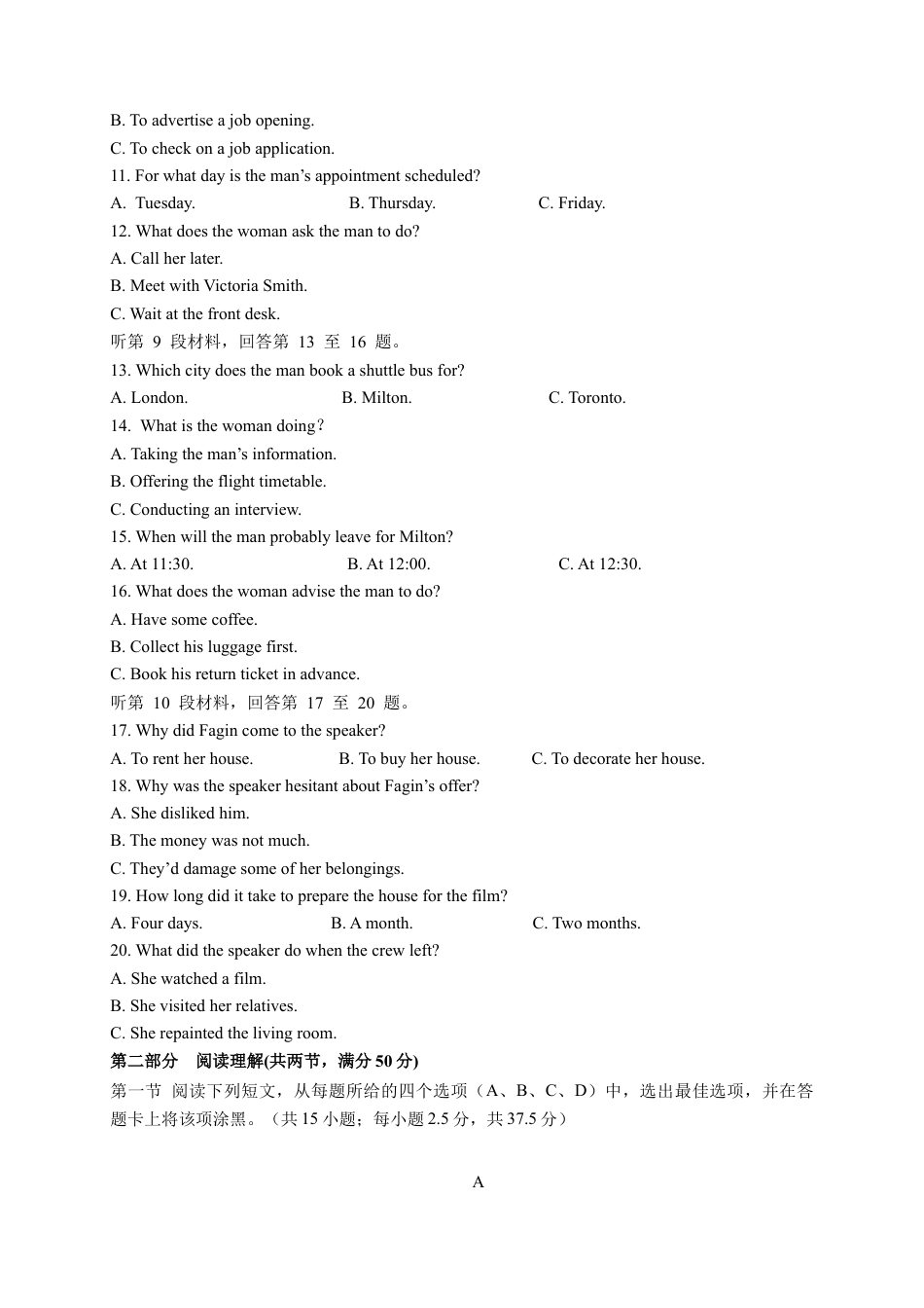 四川省成都列五中学2024-2025学年高三上学期12月月考英语.docx_第2页