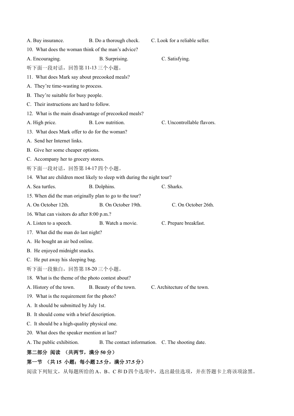 福建省龙岩市连城县第一中学2026届高三上学期8月暑假月考英语试卷（含答案）.docx_第2页