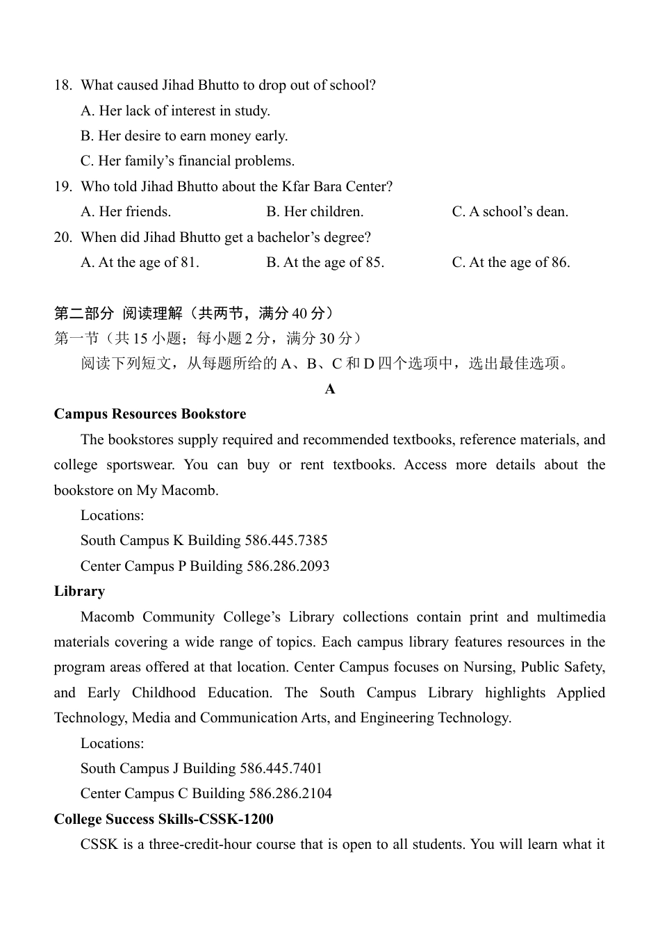 陕西省西安中学高2025届高三第二次质量检测考试英语试题.docx_第3页