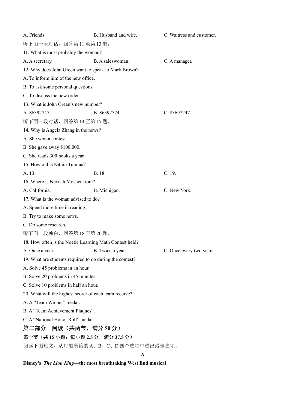 贵州省黔南布依族苗族自治州2025届高三第一次模拟考试英语+答案.docx_第2页
