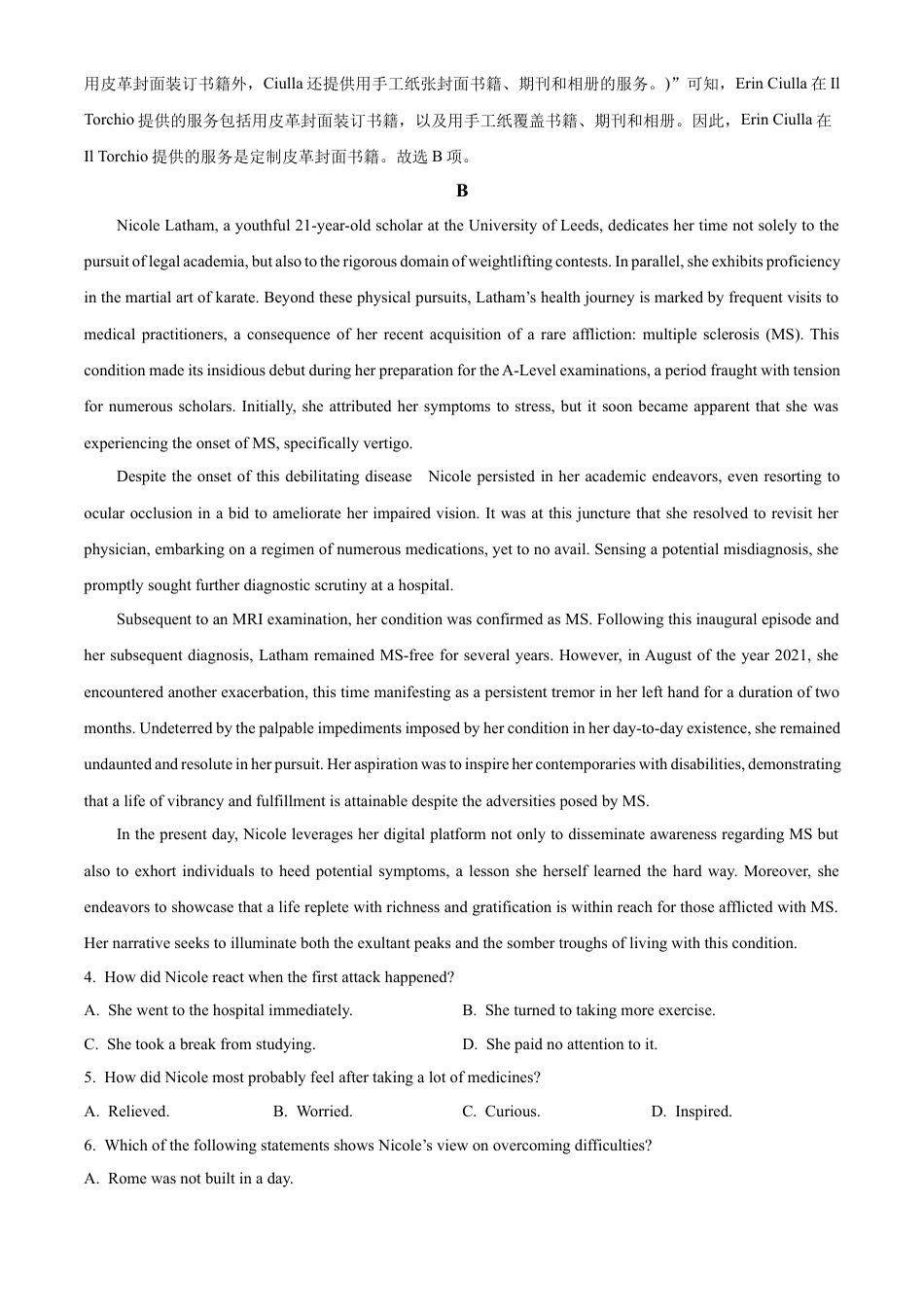 2025届广东省联考高三上学期10月第一次模拟（一模）英语试题答案.docx_第3页