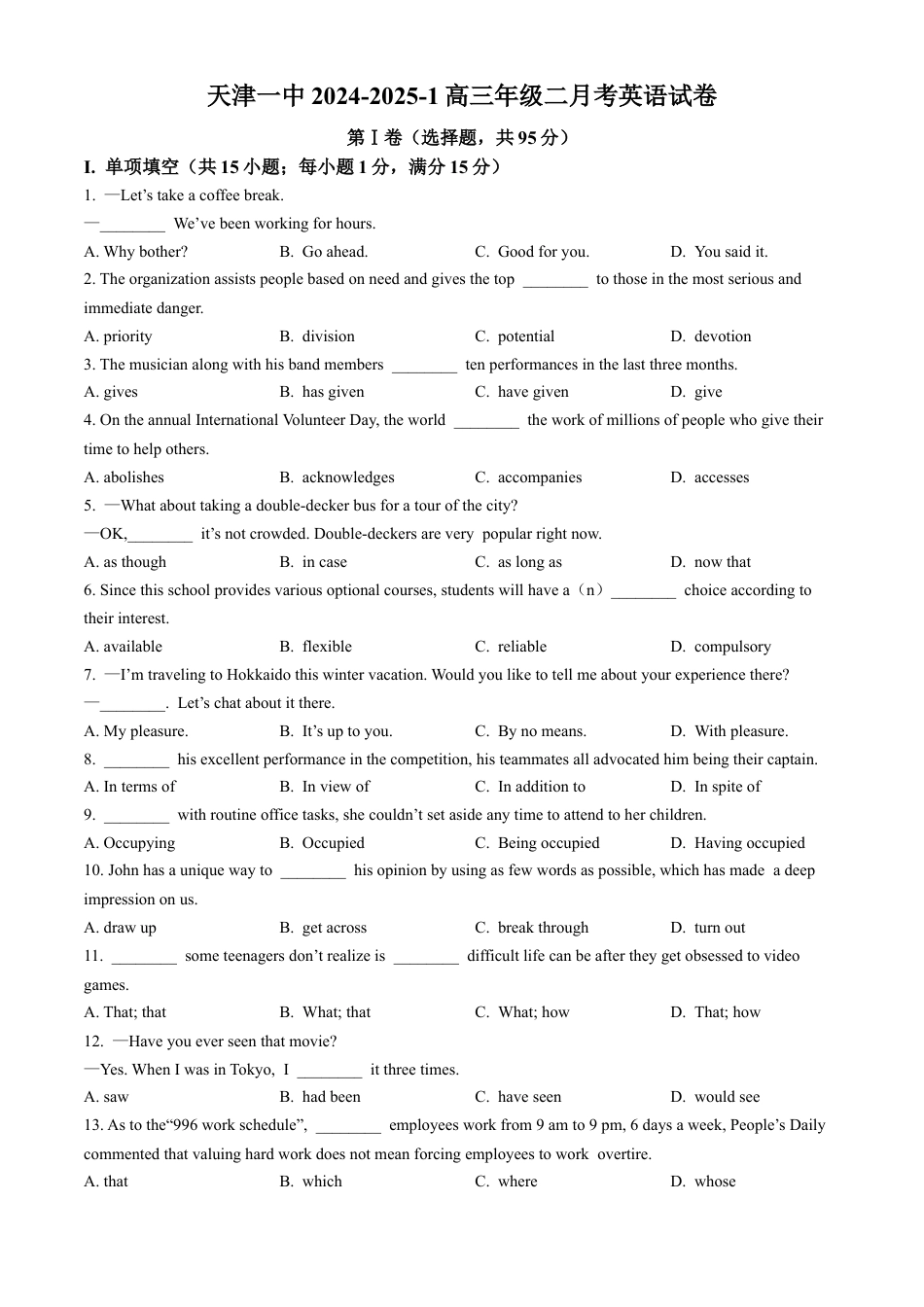 天津市第一中学2024-2025学年高三上学期第二次月考英语.docx_第1页