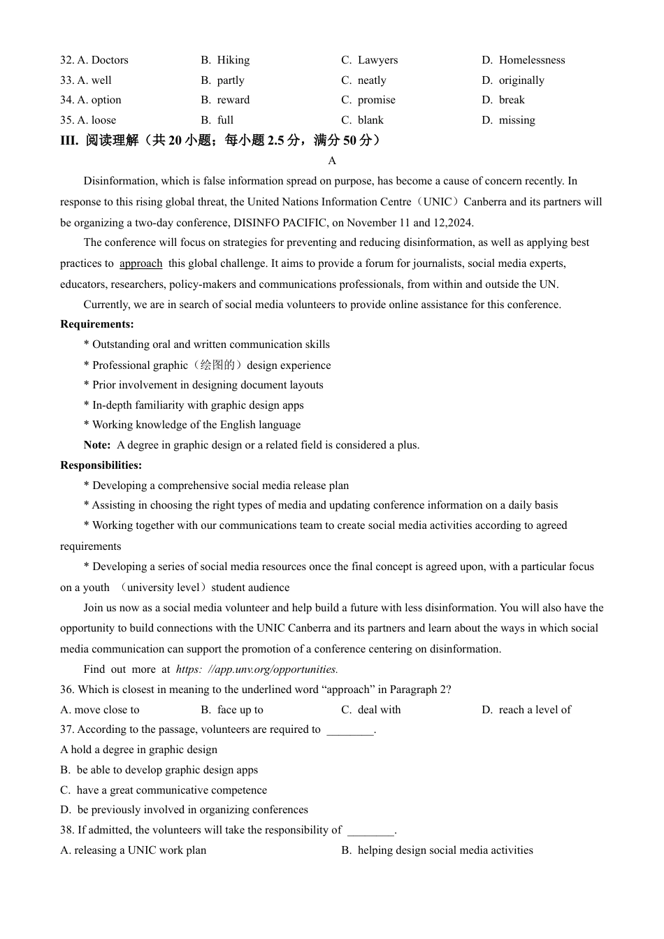 天津市第一中学2024-2025学年高三上学期第二次月考英语.docx_第3页
