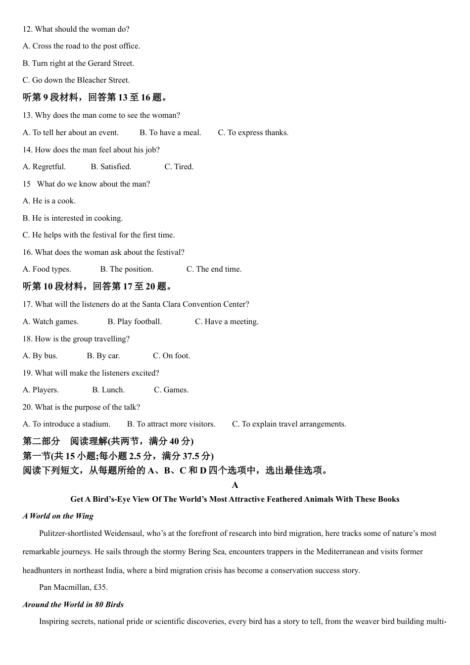 吉林省通化市梅河口市第五中学2024-2025学年高三上学期10月月考试题 英语 Word版含答案.docx_第2页