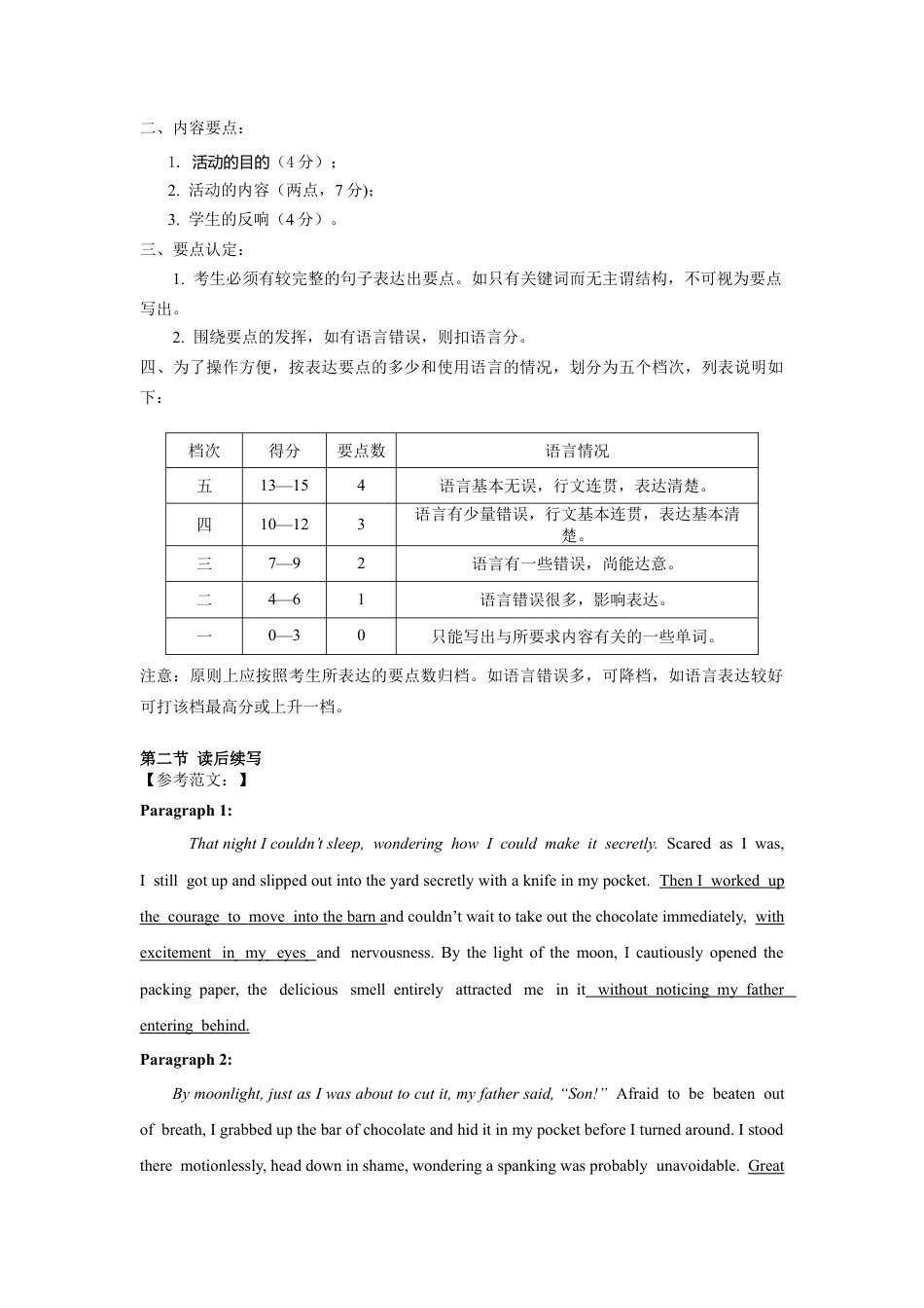 四川省宜宾市2025届高三第一次诊断性考试英语答案.docx_第2页