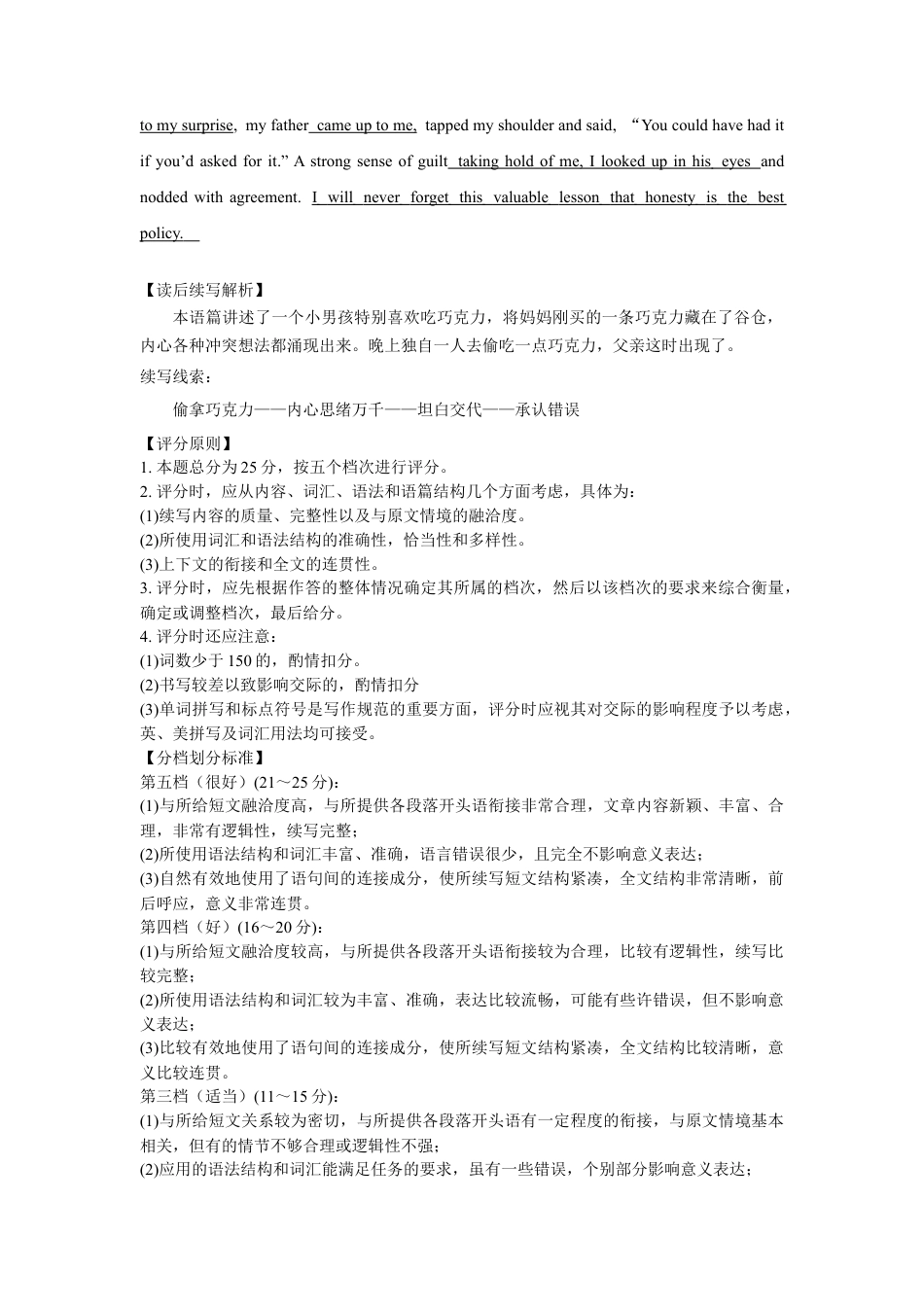 四川省宜宾市2025届高三第一次诊断性考试英语答案.docx_第3页