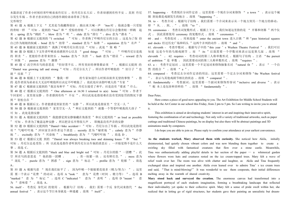 内蒙古自治区巴彦淖尔市第一中学2024-2025学年高三上学期12月月考英语答案.docx_第2页