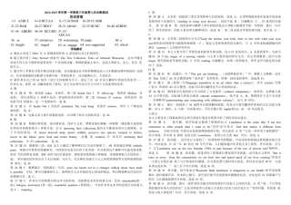 内蒙古自治区巴彦淖尔市第一中学2024-2025学年高三上学期12月月考英语答案.docx