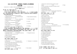 内蒙古自治区巴彦淖尔市第一中学2024-2025学年高三上学期12月月考英语.docx