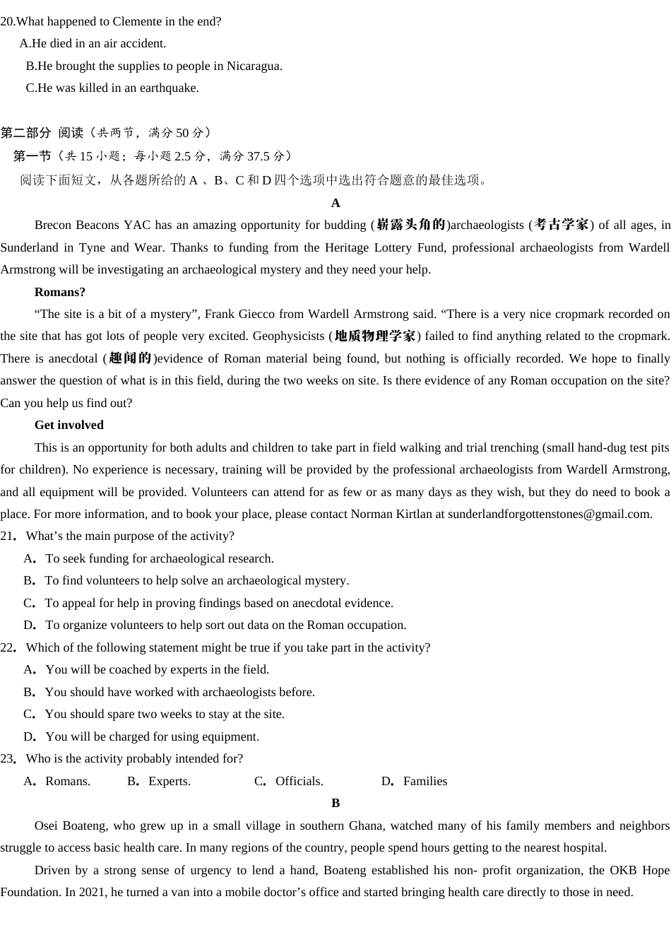 江西省萍乡市萍乡中学2025届高三上学期月考卷（五）英语.docx_第3页