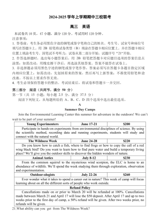 广东省广州外国语、广大附中、铁一中学等三校2024-2025学年高三上学期期中联考试题 英语 Word版含答案.docx