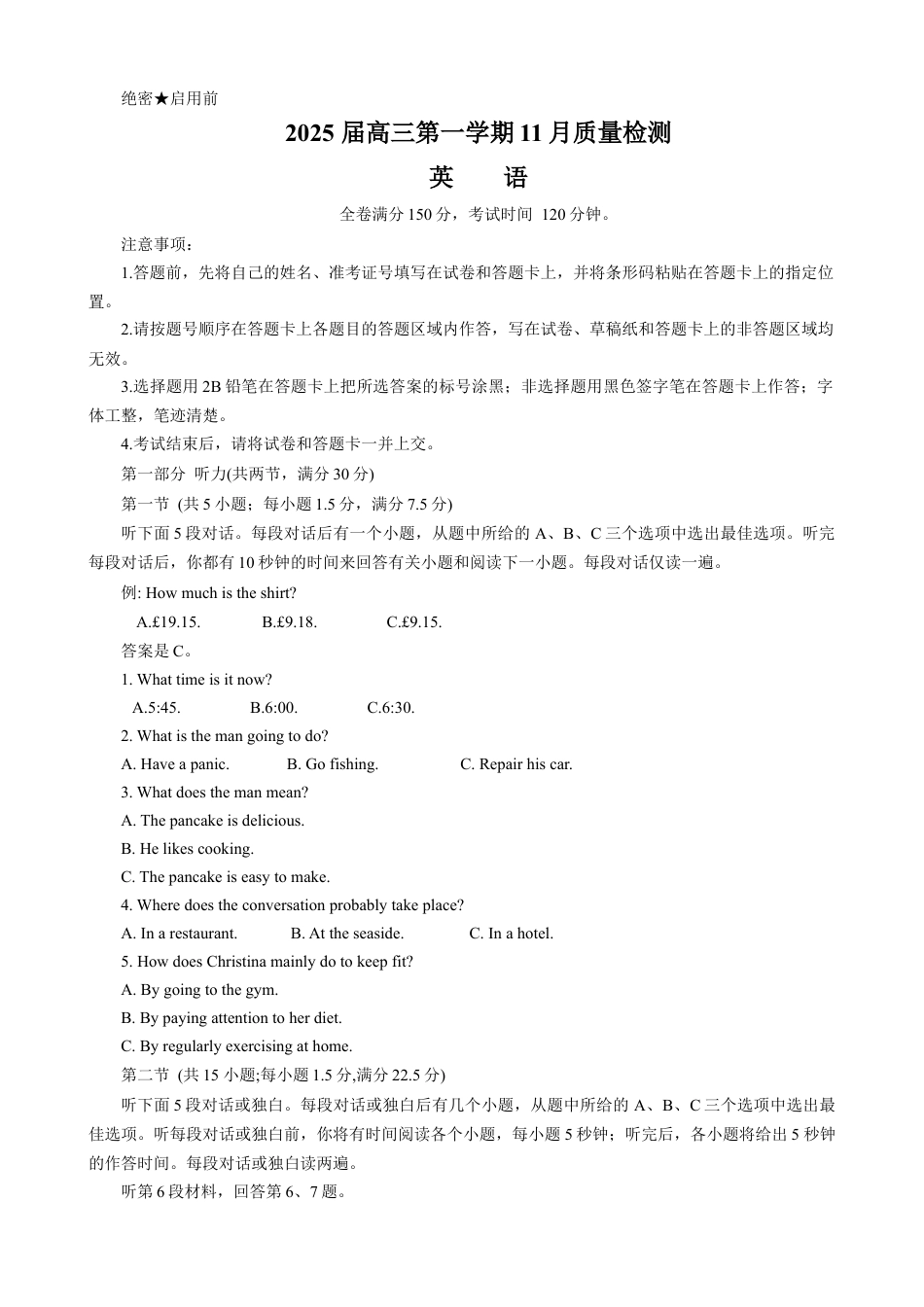 河南省部分示范性高中2024-2025学年高三上学期11月期中质量检测英语试题_英语试卷.docx_第1页