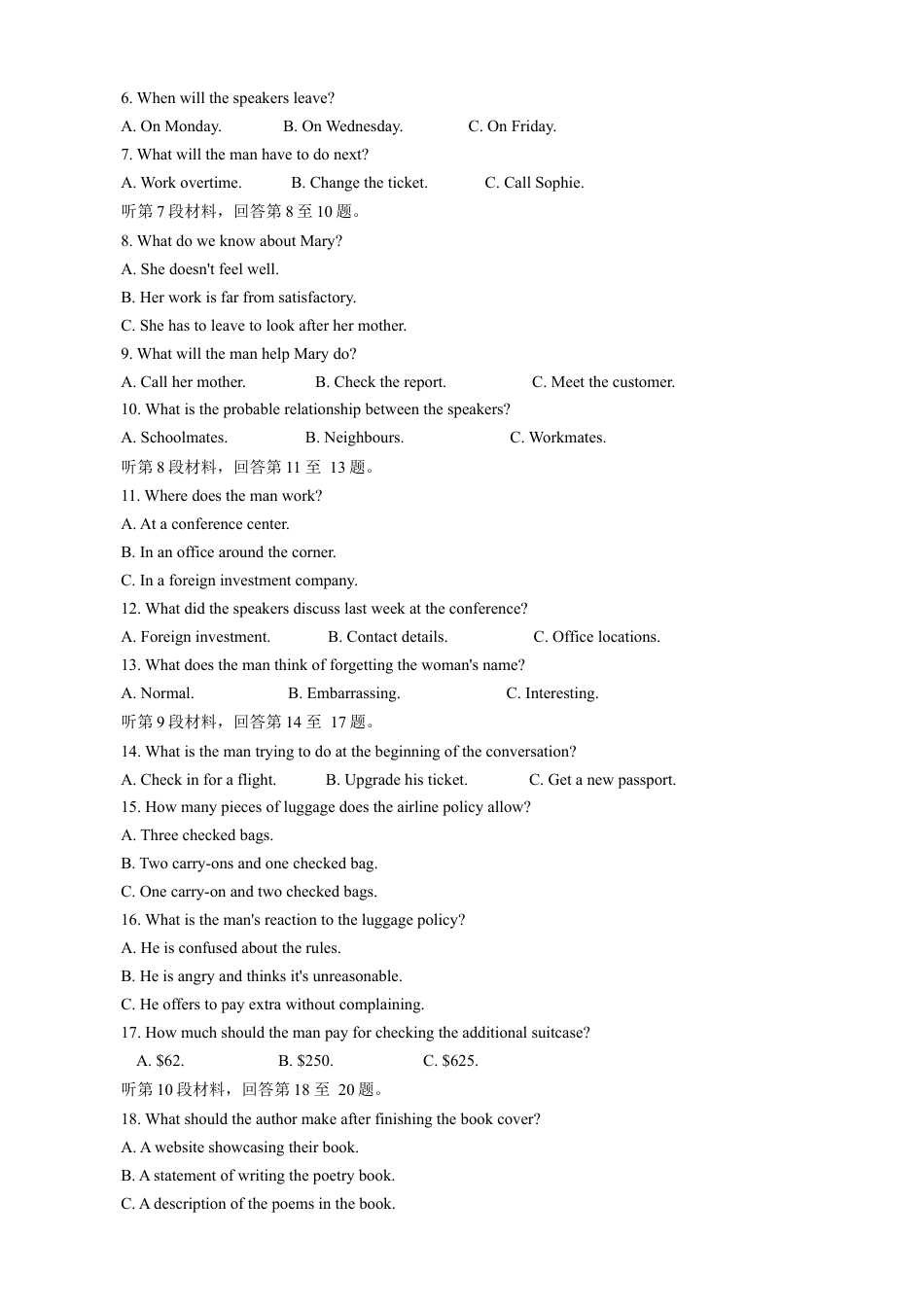 河南省部分示范性高中2024-2025学年高三上学期11月期中质量检测英语试题_英语试卷.docx_第2页