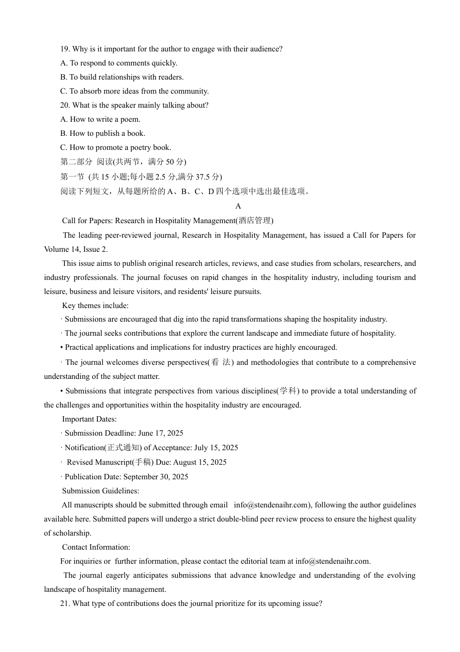 河南省部分示范性高中2024-2025学年高三上学期11月期中质量检测英语试题_英语试卷.docx_第3页