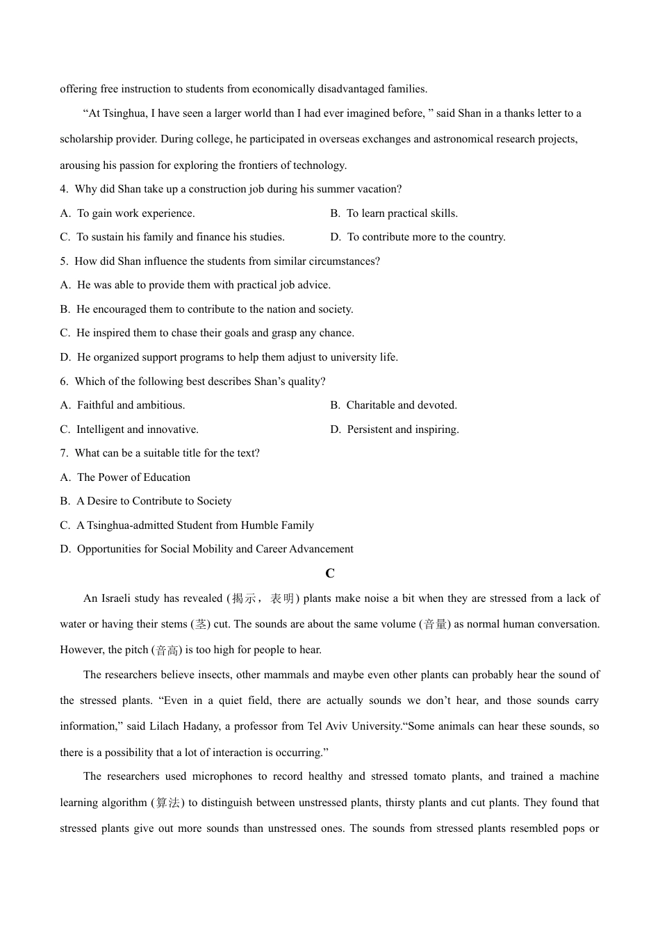 广东省四校2026届高三上学期10月教学质量检测试题 英语 Word版含答案.docx_第3页