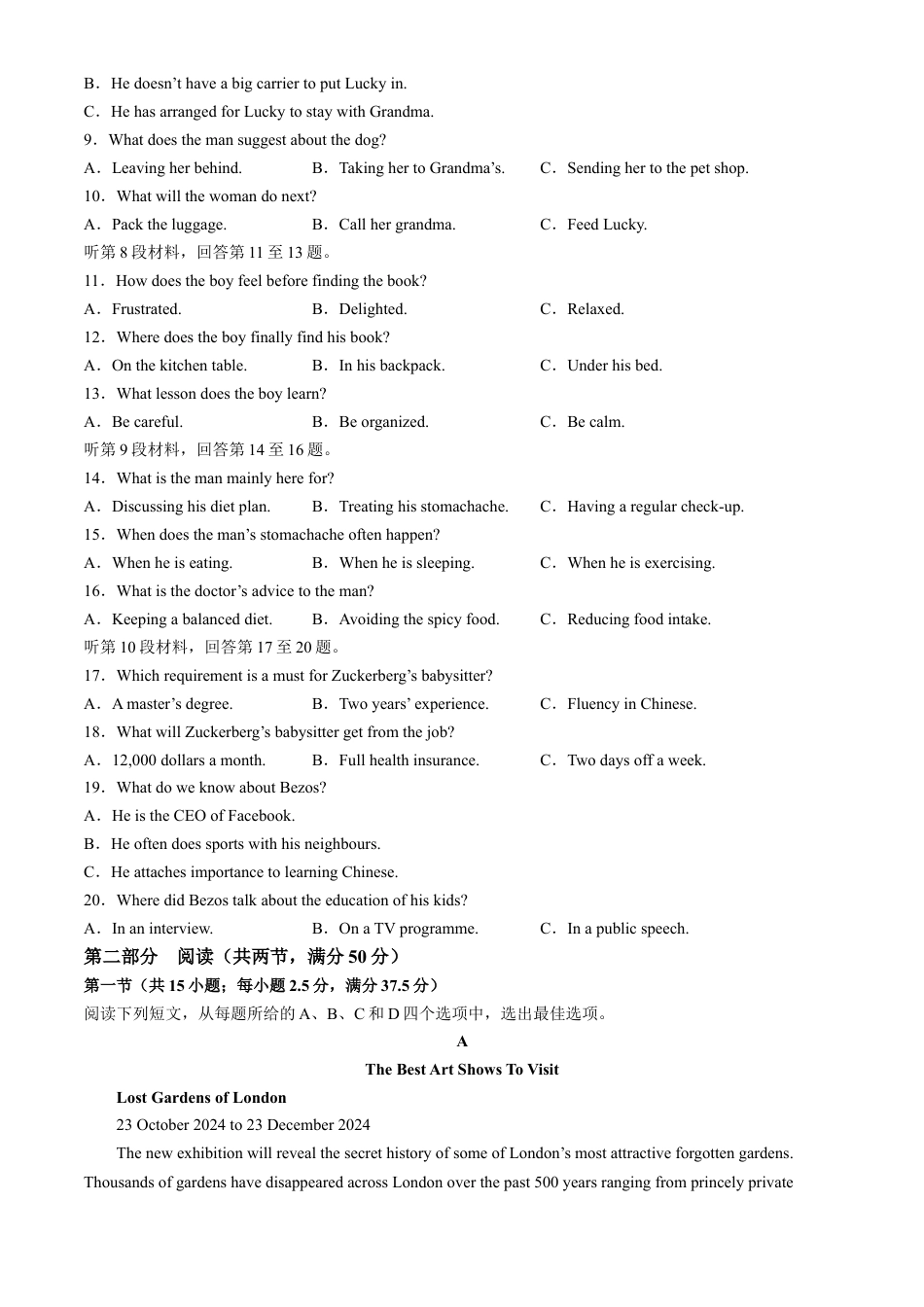 贵州省六盘水市2025届高三上学期第二次诊断性监测英语.docx_第2页