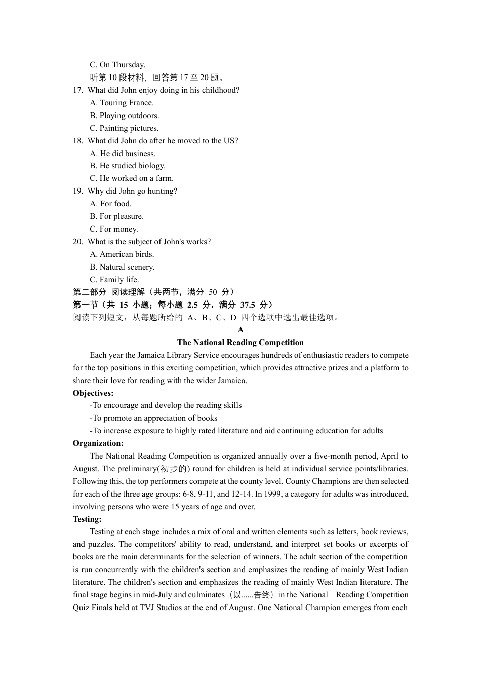 山西省大同市第一中学2024-2025学年高三上学期9月月考英语试题+答案.docx_第3页