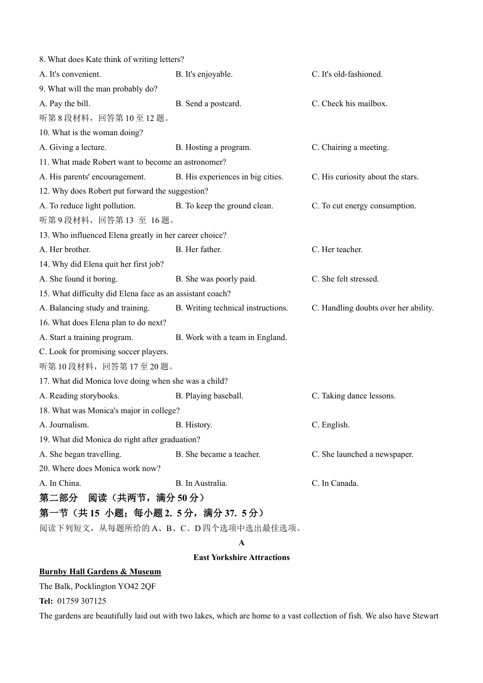 2025年1月普通高等学校招生全国统一考试适应性测试（八省联考）英语试题（无答案）.docx_第2页