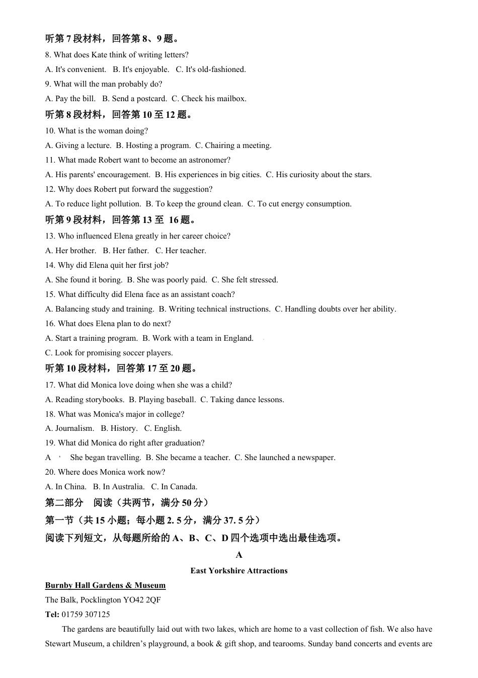 2025年1月普通高等学校招生全国统一考试适应性测试（八省联考）英语试题  Word版含解析.docx_第2页